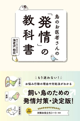 飼育マニュアル　　No.1〜No.8 ８冊 飼育マニュアル No.1〜No.8 8冊